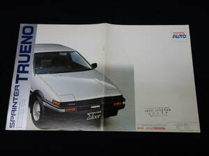 【昭和59年】トヨタ スプリンタートレノ AE86 / AE85型 前期型 本カタログ / イニシャルD / ハチロク 【当時もの】