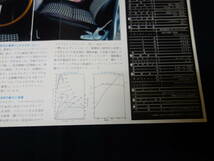 【1967年】マツダ ルーチェSS / SUA型 OHC ツインキャブレター 1500cc 86ps 専用 カタログ【当時もの】_画像4