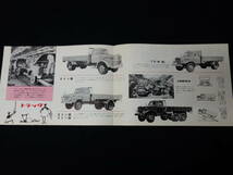【1962年】'62 いすゞブック / トラック / バス 総合 カタログ 【当時もの】_画像2