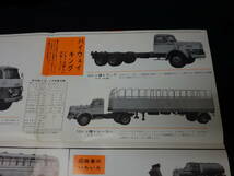 【1962年】'62 いすゞブック / トラック / バス 総合 カタログ 【当時もの】_画像8