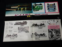 【1962年】'62 いすゞブック / トラック / バス 総合 カタログ 【当時もの】_画像9