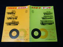 【1961年】いすゞブック / トラック / バス 総合 カタログ / 1961年 4月 【当時もの】_画像1
