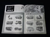 【1961年】いすゞブック / トラック / バス 総合 カタログ / 1961年 4月 【当時もの】_画像6