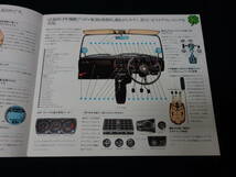 【昭和47年】三菱 ミニカ F4 エフヨン A103型 専用 本カタログ / ファミリーシリーズ / スポーツシリーズ 【当時もの】_画像5