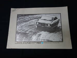 [ Showa era 47 year ] Subaru Leone 1400 coupe RX // A22 type exclusive use main catalog / Fuji Heavy Industries industry [ at that time thing ]