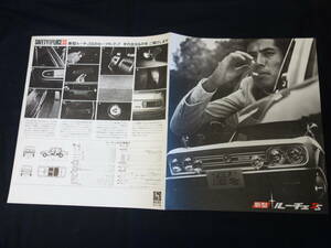 [1969 year ] Mazda Luce SS // SUA type exclusive use catalog [ at that time thing ]