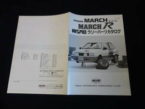 [NISMO] Nissan March R K10 type Nismo спорт каталог запчастей / 1988 год [ в это время было использовано ]