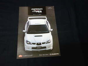 【全国350台 限定】スバル インプレッサ WRX STi スペックC タイプRA / GH-GDB型 カタログ / スバル テクニカインターナショナル 2005年