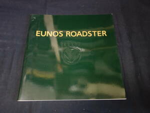 【1992年】ユーノス ロードスター NA6C型 EUNOS ROADSTER 専用 本カタログ / 1600cc【当時もの】