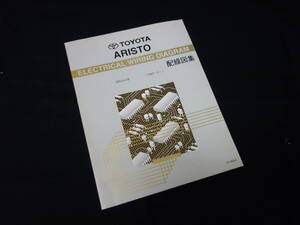 [2001 год ] Toyota ARISTO Aristo / JZS16# серия схема проводки сборник / номер товара 6748504[ в это время было использовано ]
