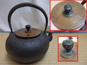 !△鉄瓶 鉄製 茶道具 銅蓋
