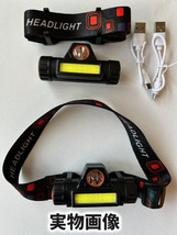 LED ヘッドライト 2個セット USB充電式 小型 強力 防水 高輝度 明るい キャンプ 釣り アウトドア 登山 停電用 防災 懐中電灯 作業灯 非常用_画像10