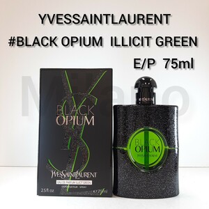  Yves Saint-Laurent черный opiumilisito зеленый E/P 75ml духи YSL