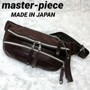master-piece マスターピース ボディバッグ ウエストポーチ ブラウン レザー スウェード MADE IN JAPAN 日本製 旅行 お出かけ 散歩の画像1