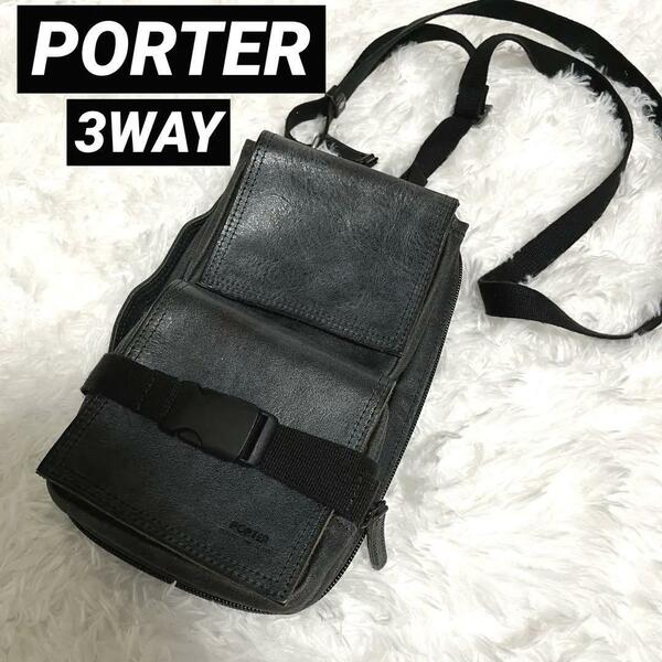 【希少】PORTER ポーター セカンドバッグ ショルダー ポーチ デニム×レザー 3WAY カード入れ 診察券 カードケース 斜め掛け 男女兼用