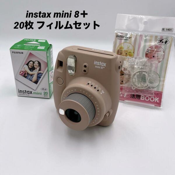 【フィルム付】富士フイルム チェキ instax mini 8+ インスタックスミニ ココア フイルム20枚セット