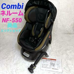[ beautiful goods ]Combi combination ne room rebirth eg shock NF-550 solid green rotary Turn reclining CB-UTC 044238
