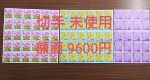 切手 未使用 額面 9600円