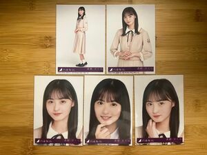 乃木坂46 遠藤さくら 生写真 コンプ5枚セット