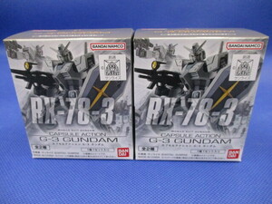 機動戦士ガンダム CAPSULE ACTION G-3 ガンダム 2種