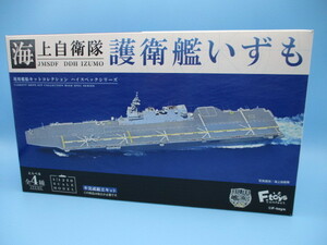 エフトイズ 海上自衛隊 護衛艦いずも　DDH-183 いずも Aフルハルver.(展示用台座付き)