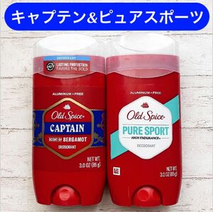 【2本セット】オールドスパイス デオドラント キャプテン ピュアスポーツ　制汗剤