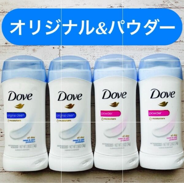 【4本セット】DOVE ダヴ デオドラント オリジナルクリーン パウダー 制汗剤