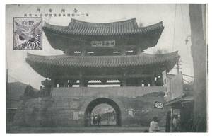戦前絵葉書　朝鮮　韓国　全州南門　エンタイア