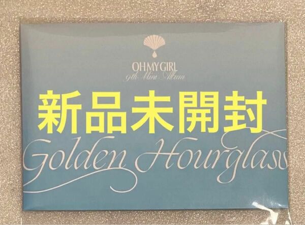 【新品未開封】OH MY GIRL Golden Hourglass POCA