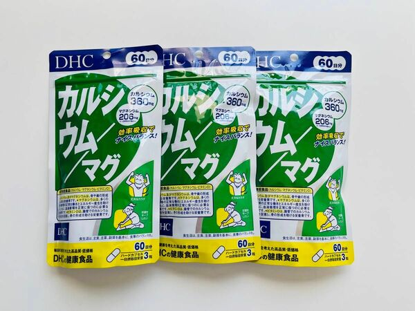DHC カルシウム／マグ　60日分×3袋