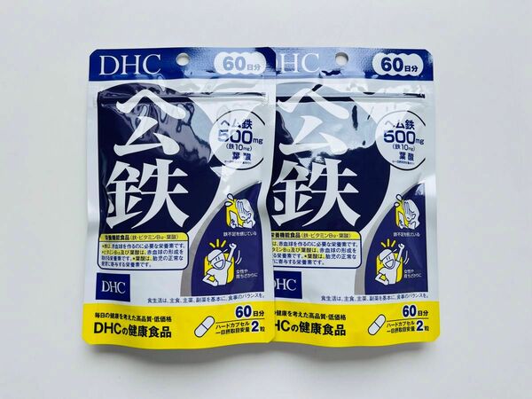 DHC ヘム鉄　60日分×2袋