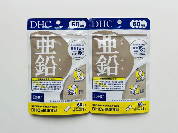 DHC 亜鉛　60日分×2袋