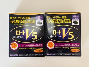 ロートV5 30粒×2袋