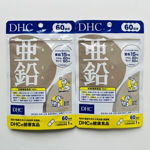 DHC 亜鉛　60日分×2袋