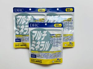 DHC マルチミネラル　90日分×3袋