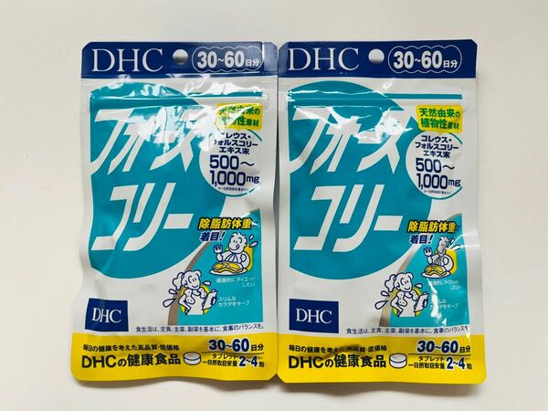DHC フォースコリー　30〜60日分×2袋