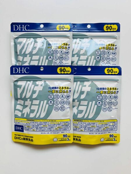 DHC マルチミネラル　90日分×4袋