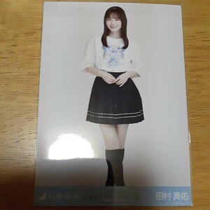 乃木坂46　田村真佑　生写真　齋藤飛鳥卒業コンサート　ヒキ