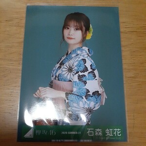 欅坂46　石森虹花　生写真　2020 SUMMER 22　 チュウ