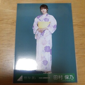 欅坂46 田村保乃 生写真 2020 SUMMER 21 ヒキの画像1