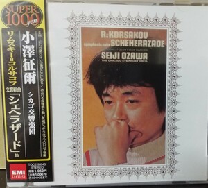 小澤征爾(指揮)シカゴ交響楽団「リムスキー=コルサコフ/シェヘラザード　他」国内盤CD 帯付き未開封(見本盤)