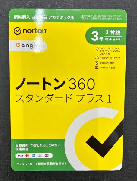 3年3台版 Norton ノートン 360 スタンダードプラス1 自動更新版　セキュリティ対応ソフト