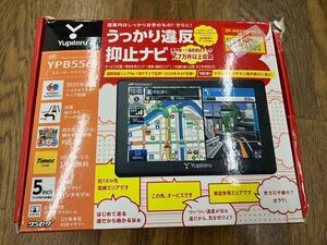 ユピテル YPB556 5インチ　ポータブルナビ ワンセグ　中古品　2019年地図