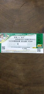 6 месяц 4 день ( огонь ) Hanshin X Rakuten 18:00 начало предположительно свет подставка ... талон 1 листов..