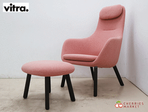 ◆展示新同品◆ Vitra ヴィトラ HAL ハル ラウンジチェア/パーソナルチェア＆オットマン ジャスパー・モリソン 60万