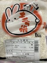 もち米　5kg 1kg 5袋　セット　お餅　お赤飯　おこわ　料理　米　ヒメノモチ　即決価格_画像3