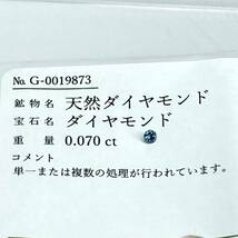 〔天然ブルーダイアモンド0.070ct〕m 2.60×2.60mm ルース 裸石 diamond 宝石 ジュエリー テEG0_画像3