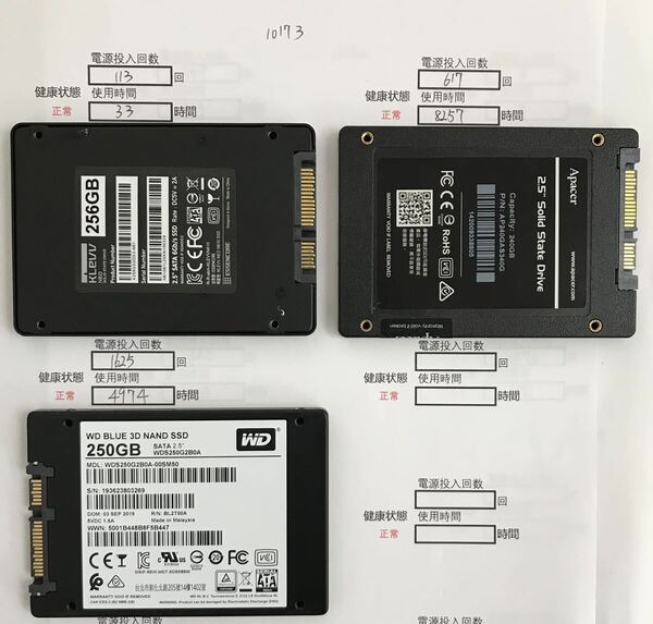 10173中古品 各種2.5インチSATA 256GB*1 /250GB*1 /240GB*1 /動作確認済み 返品返金対応 納品書発行可(商品説明文ご確認下さい)