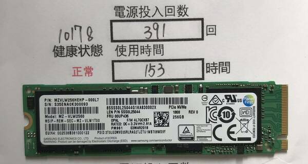 10178中古品 SSD Samsung 2280 NVME 256GB 1枚 動作確認済み 返品返金対応 納品書発行可(商品説明文ご確認下さい)