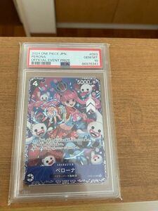 【PSA10】ペローナ　フラッグシップ　プロモ　ワンピースカード　for Japan psa10